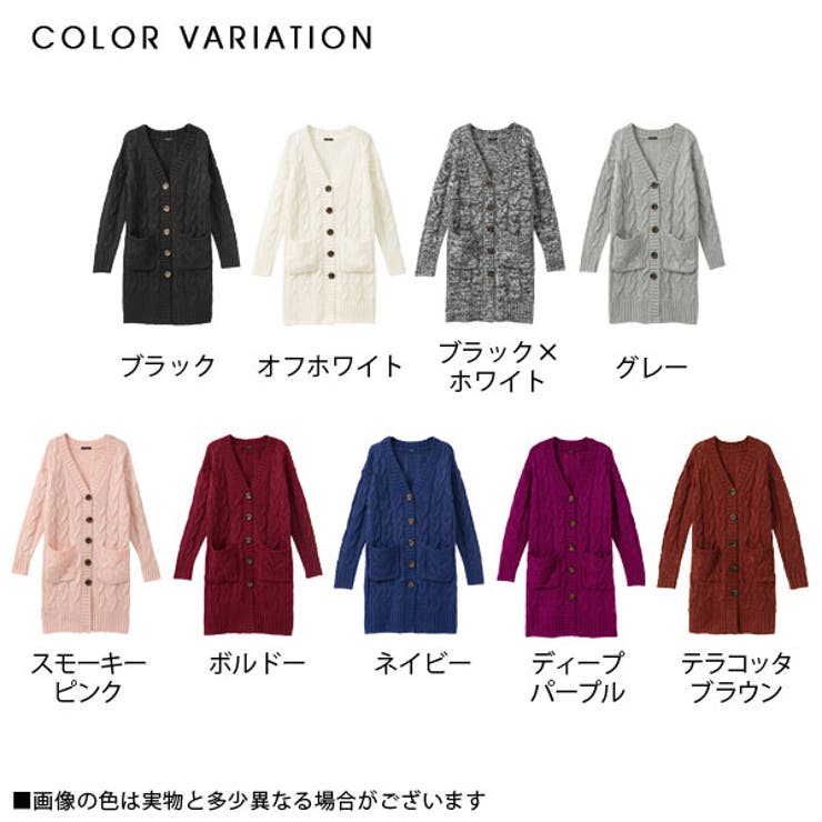 カーディガン ケーブルニット ロングカーディガン | 夢展望 | 詳細画像30 