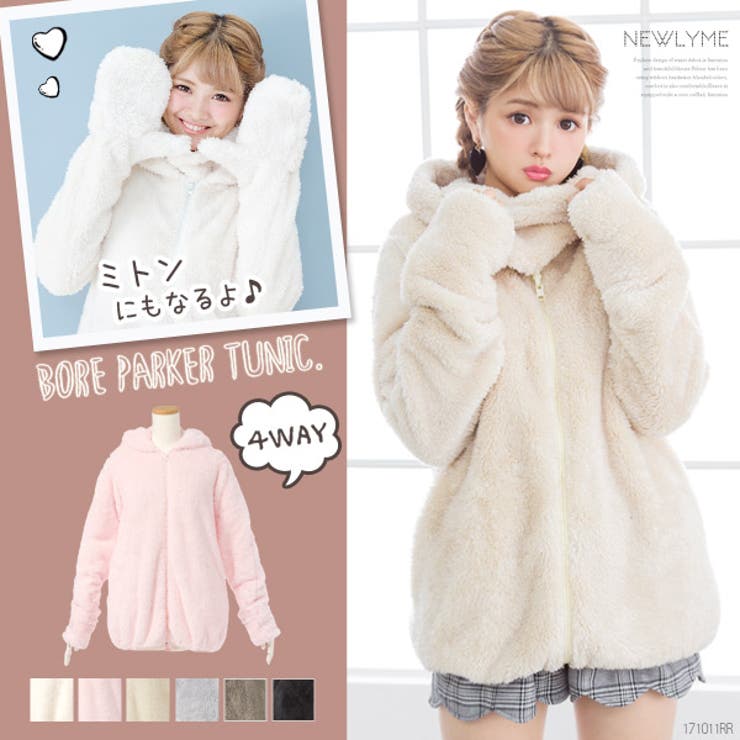 ネックウォーマー&ミトン4wayボアパーカーチュニック MaR CS[品番