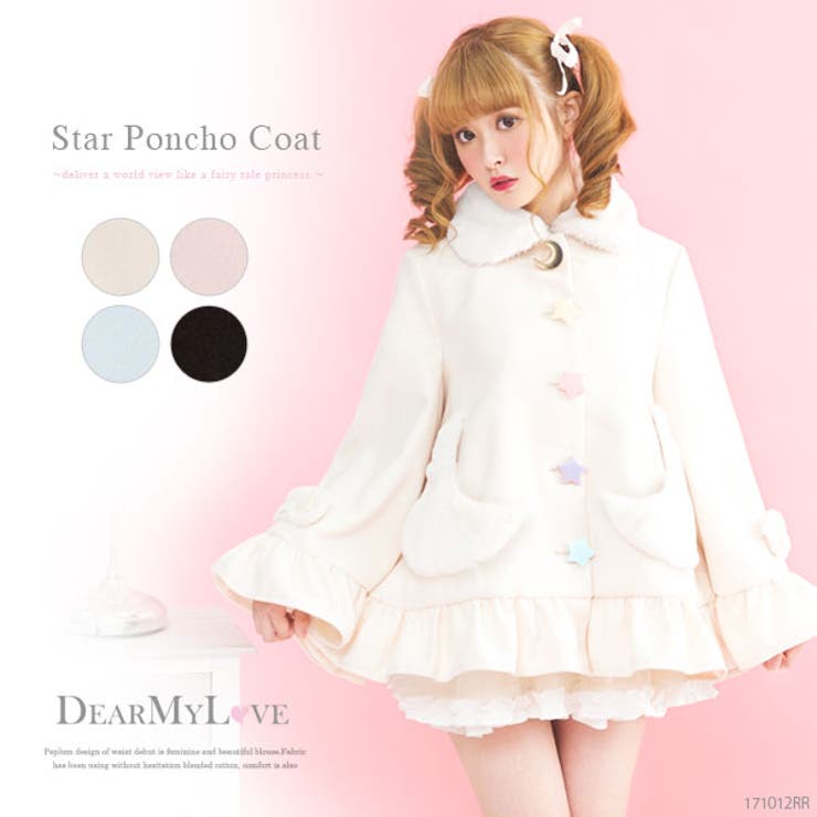 コート お星様 ボタン[品番：YU000040745]｜夢展望