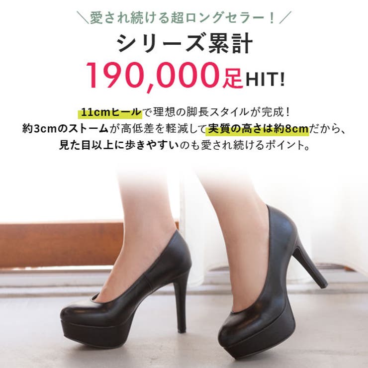 パンプス 歩きやすい 11cmヒール 品番 Yu 夢展望 ユメテンボウ のレディースファッション通販 Shoplist ショップリスト