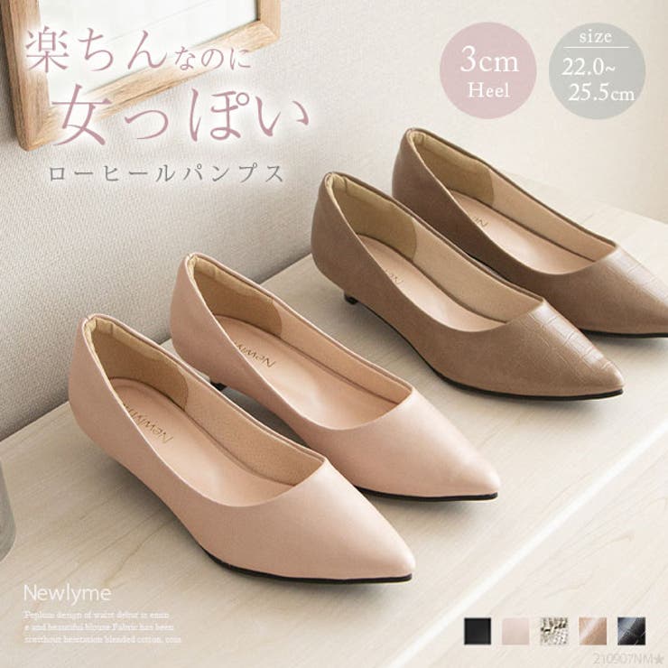 ぺたんこ 3cmヒール パンプス 品番 Yu 夢展望 ユメテンボウ のレディースファッション通販 Shoplist ショップリスト