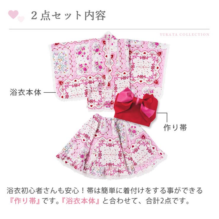 夢展望 DearMyLoveフラワーハンカチーフ柄 浴衣、帯セット 夢展望 DearMyLoveフラワーハンカチーフ柄 浴衣、帯セット