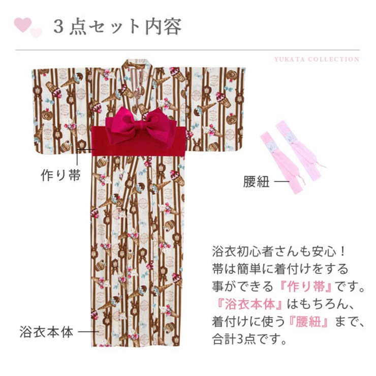 夢展望　ショコラスイーツ柄浴衣 3点セット 夢展望 ショコラスイーツ柄浴衣 3点セット 浴衣 ショコラ