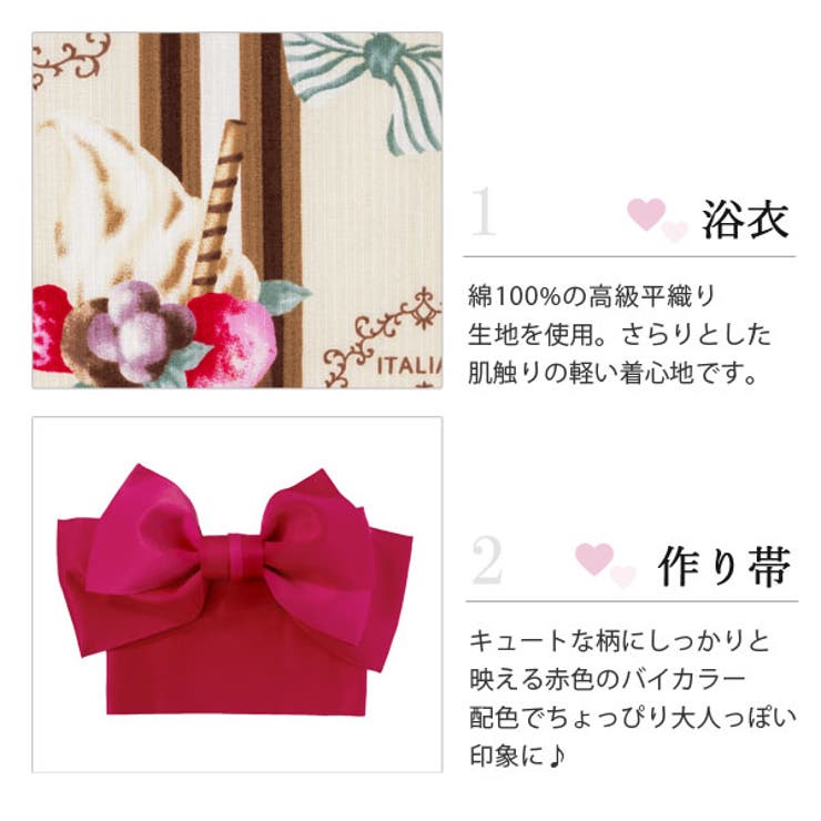 夢展望　ショコラスイーツ柄浴衣 3点セット ショコラスイーツ柄ドレス浴衣|DML|PR|SW][品番：YU000041372