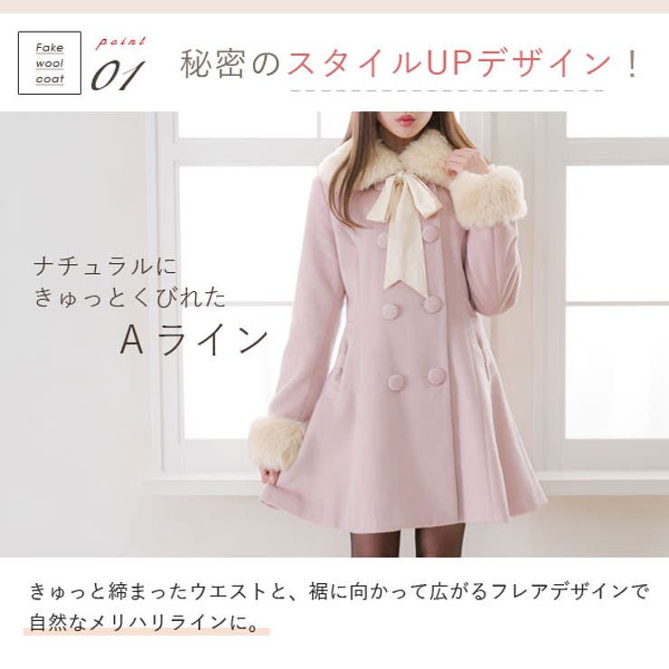 コート ティペット ファー[品番：YU000041873]｜夢展望（ユメテンボウ）のレディースファッション通販｜SHOPLIST（ショップリスト）