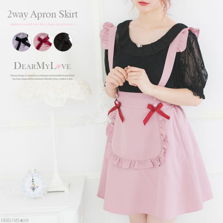 2WAYメイドエプロンフリルスカート|DML|PR|SW||][品番：YU000041612