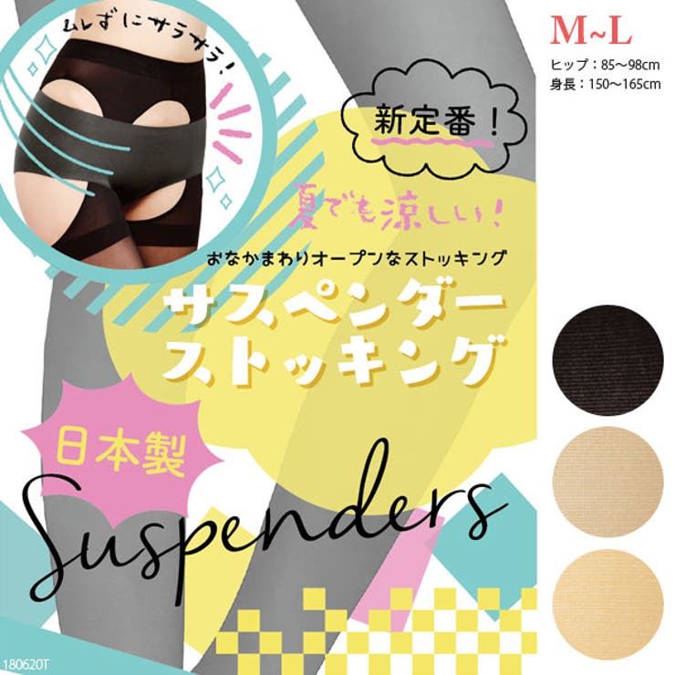 ストッキング 涼しい サスペンダー | 夢展望 | 詳細画像1 