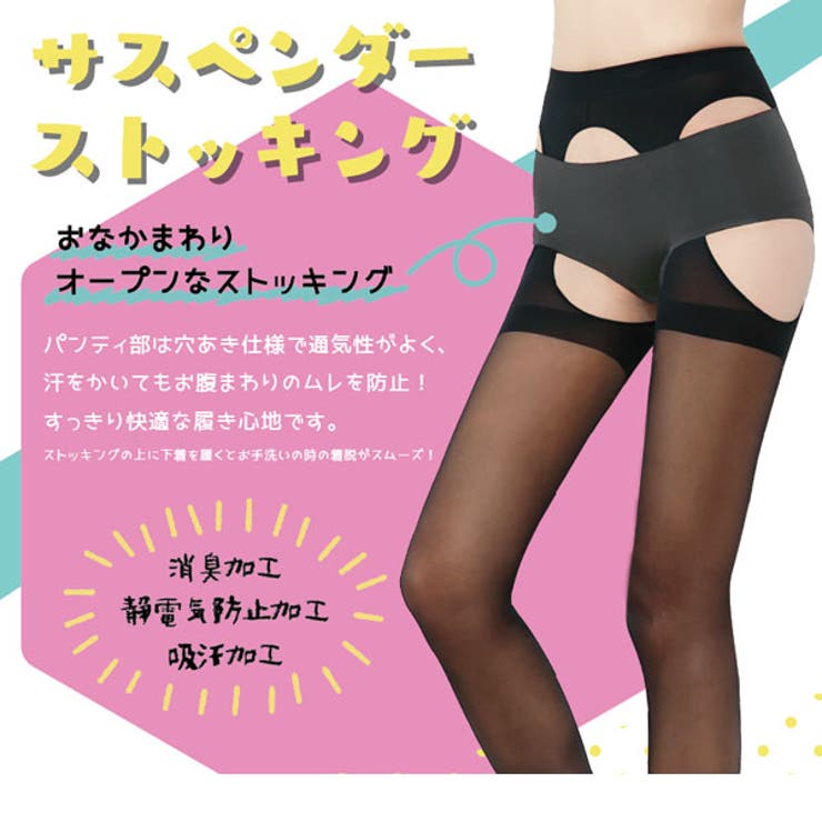 ストッキング 涼しい サスペンダー | 夢展望 | 詳細画像14 