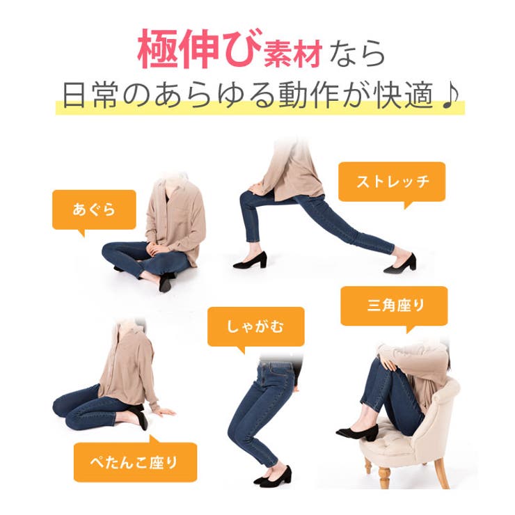 超ストレッチ スキニー デニム 品番 Yu 夢展望 ユメテンボウ のレディースファッション通販 Shoplist ショップリスト