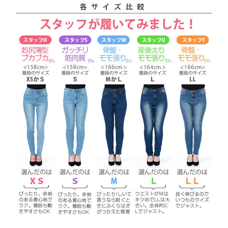 超ストレッチ スキニー デニム 品番 Yu000041698 夢展望 ユメテンボウ のレディースファッション通販 Shoplist ショップリスト