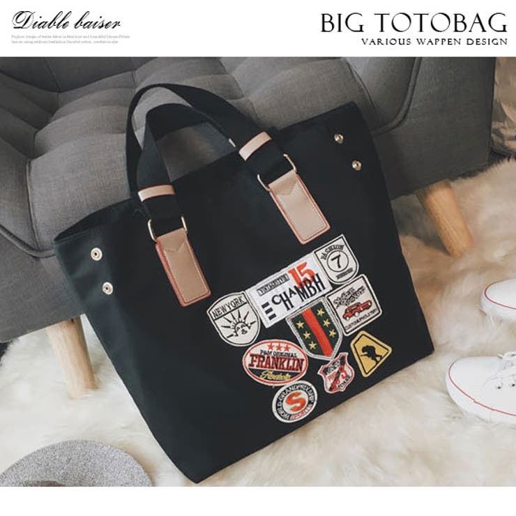 トートバッグ ワッペン ビッグ 品番 Yu 夢展望 ユメテンボウ のレディースファッション通販 Shoplist ショップリスト トートバッグ ワッペン ビッグ 品番 Yu 夢展望 ユメテンボウ のレディースファッション通販 Shoplist ショップリスト