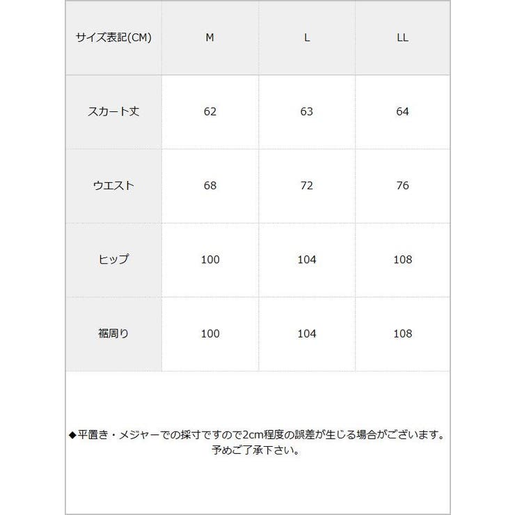 スカート メイド フリル | 夢展望 | 詳細画像9 