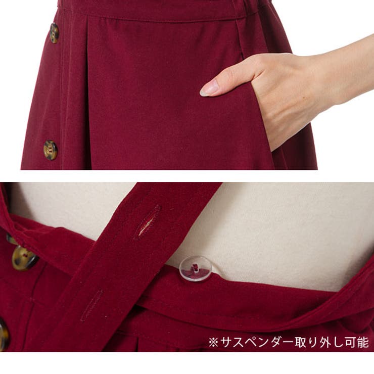 サイドポケット付フロントボタンサス付2WAYフレアスカート|NL|CS