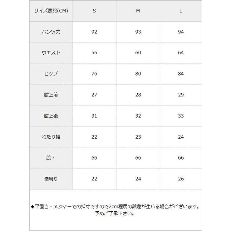 パンツ バックレースアップ ハイウエスト | 夢展望 | 詳細画像10 