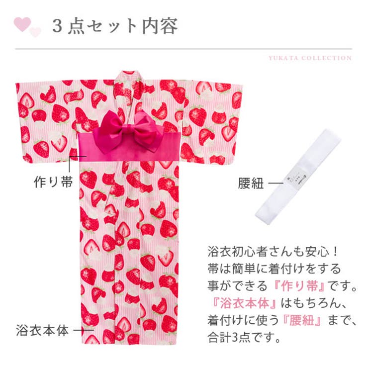 浴衣 いちご ストライプ柄[品番：YU000042742]｜夢展望
