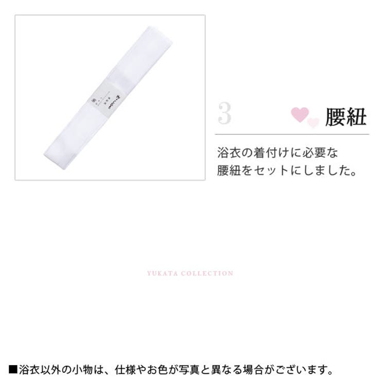 浴衣 いちご ストライプ柄[品番：YU000042742]｜夢展望