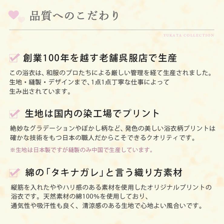 浴衣 ウイングユニコーン柄 ドレス[品番：YU000042747]｜夢展望