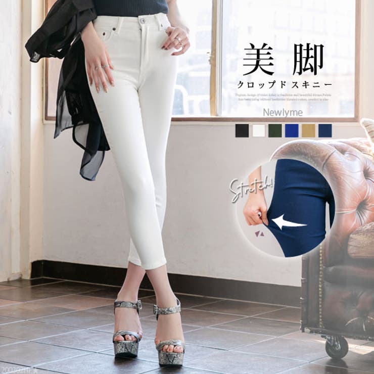 スキニーパンツ 超ストレッチ クロップド[品番：YU000042815