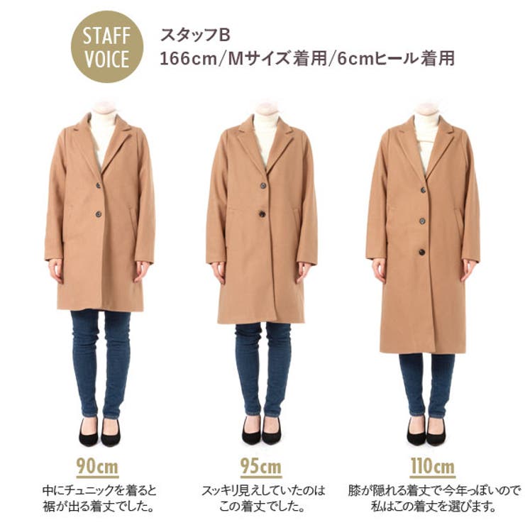 選べる着丈 オーバーサイズ チェースターコート 品番 Yu 夢展望 ユメテンボウ のレディースファッション通販 Shoplist ショップリスト 選べる着丈 オーバーサイズ チェースターコート 品番 Yu 夢展望 ユメテンボウ のレディースファッション通販 Shoplist ショップリスト