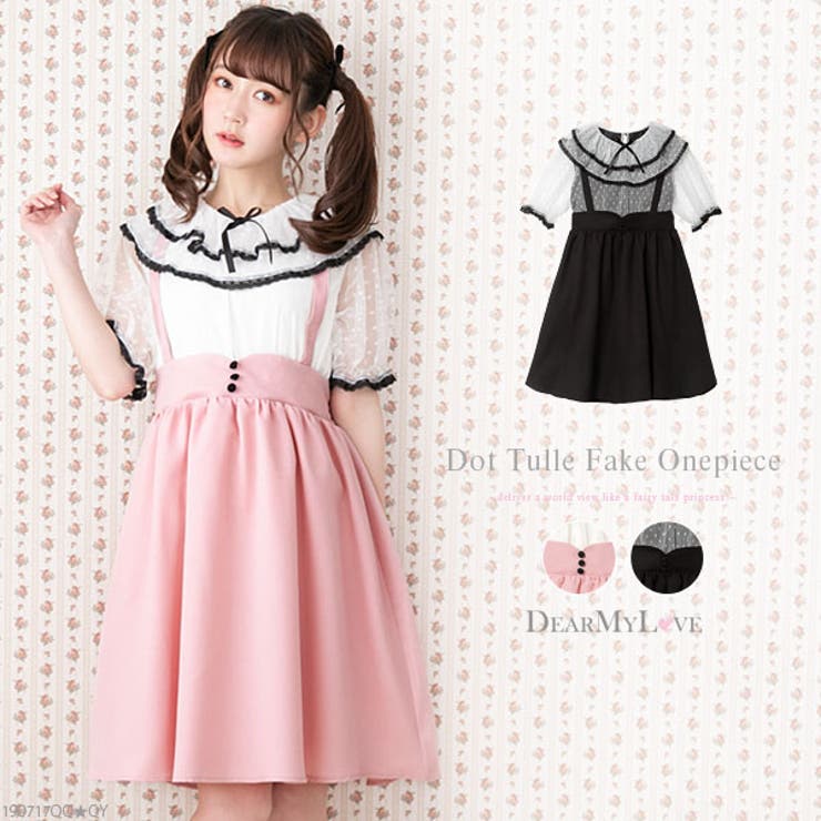 ワンピース ドットチュール フェイクレイヤード 品番 Yu 夢展望 ユメテンボウ のレディースファッション通販 Shoplist ショップリスト ワンピース ドットチュール フェイクレイヤード 品番 Yu 夢展望 ユメテンボウ のレディースファッション通販 Shoplist ショップリスト