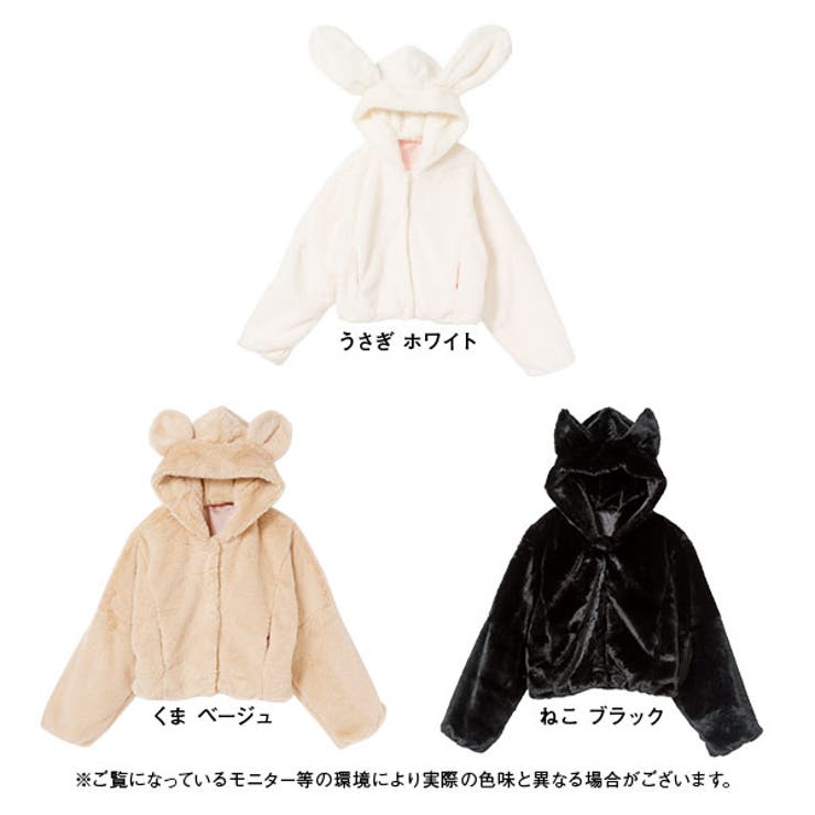 コート アウター 耳付き[品番：YU000043381]｜夢展望（ユメテンボウ