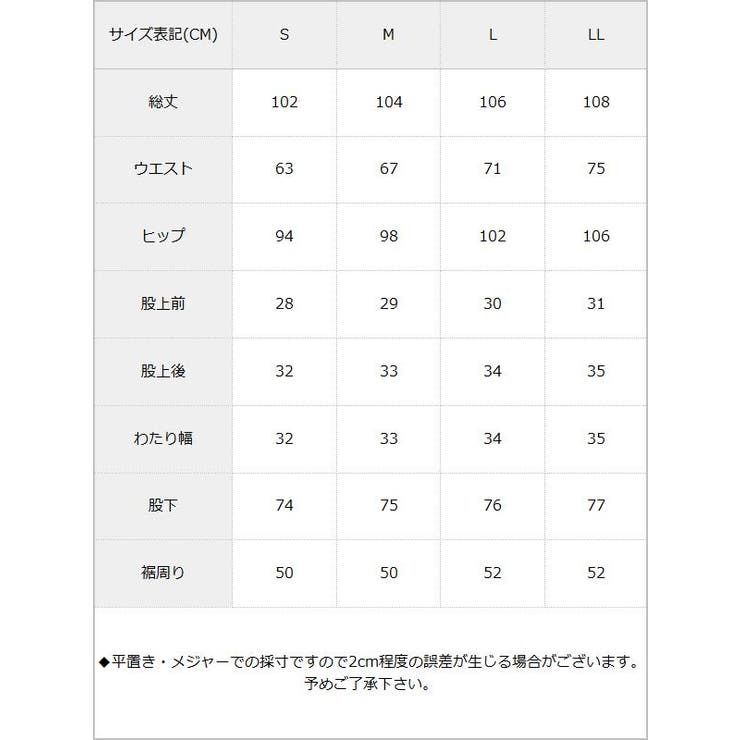 ワイドパンツ 脚長 美脚 品番 Yu 夢展望 ユメテンボウ のレディースファッション通販 Shoplist ショップリスト