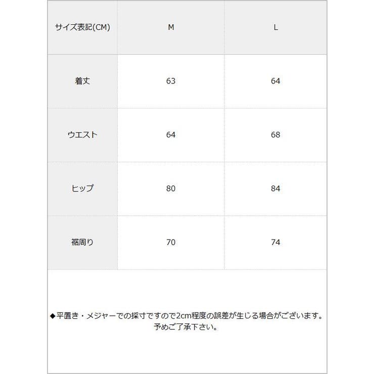 スカート ストレッチ デニム | 夢展望 | 詳細画像9 