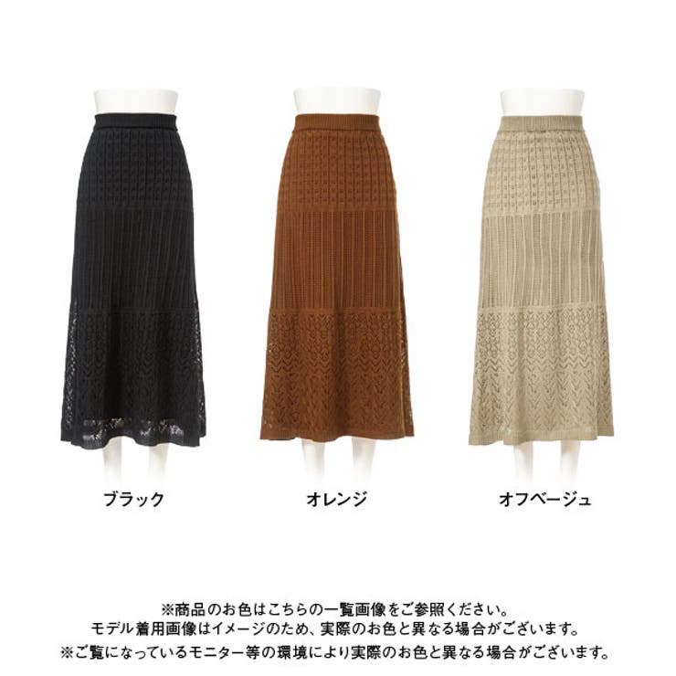 【試着のみ】RHC RonHerman かぎ針編み クロシェ スカート 新品】RHC RonHerman かぎ針編み クロシェ スカート - メルカリ