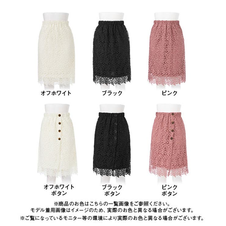 スカート レース ナロー | 夢展望 | 詳細画像8 