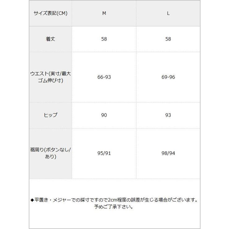 スカート レース ナロー | 夢展望 | 詳細画像9 