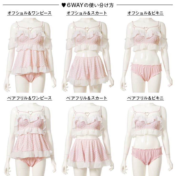 水着 6WAY ハートリング[品番：YU000044074]｜夢展望