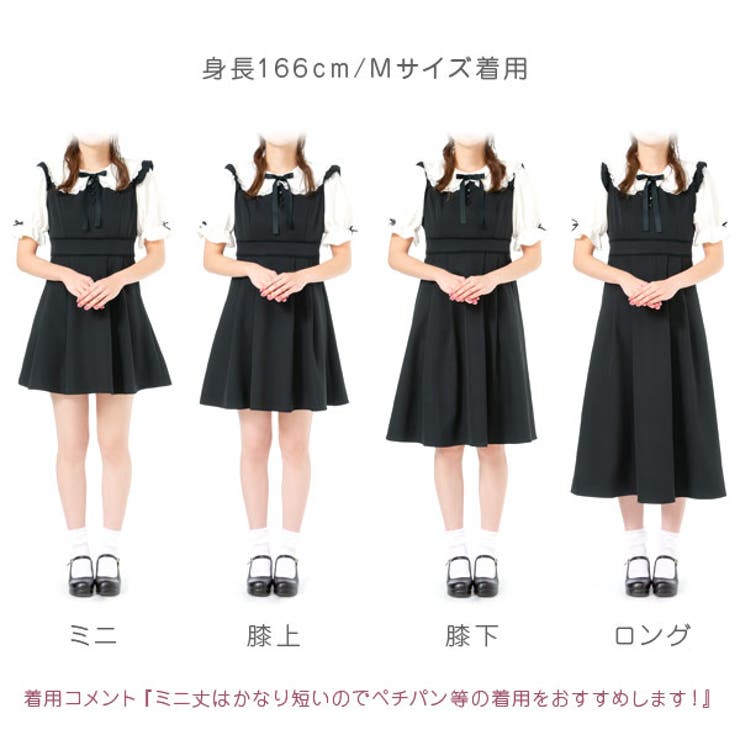 ワンピース 選べる丈 ドーリー[品番：YU000044030]｜夢展望