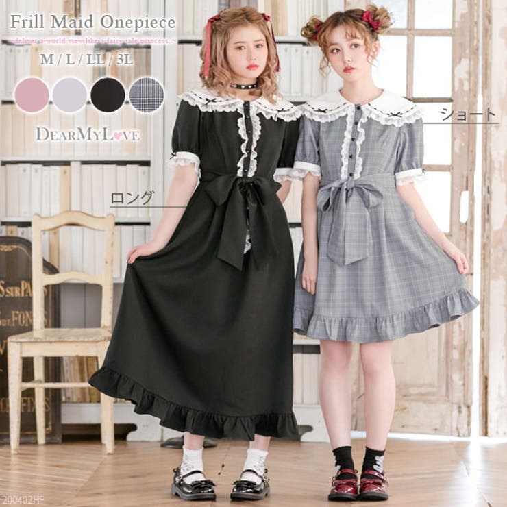 メイド服、リボン付き 白クラシカルワンピースと白フリルエプ