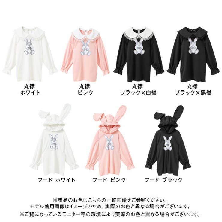 ワンピース フード うさぎ 品番 Yu Dearmylove ディアマイラブ のレディースファッション通販 Shoplist ショップリスト
