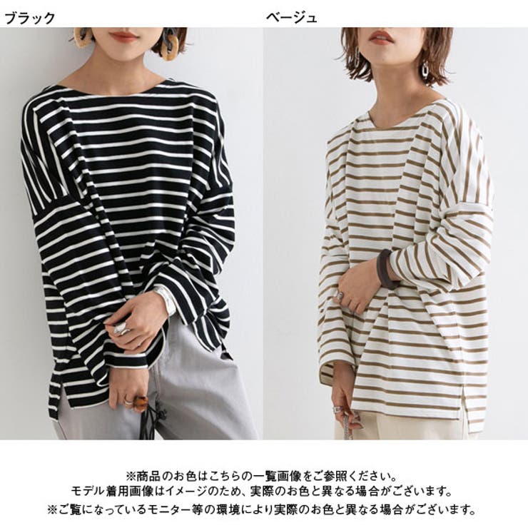 オーバーサイズ ボーダー ロンT[品番：YU000044489]｜夢展望 