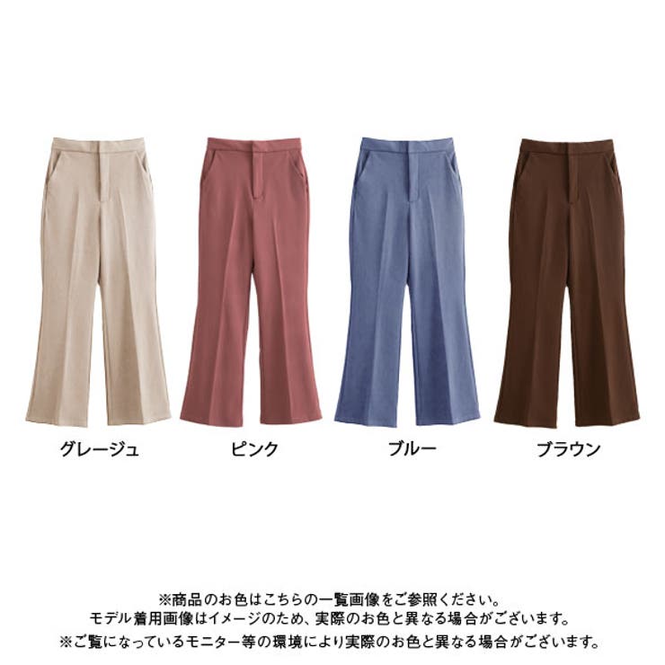 裏起毛 センタープレス フレアパンツ[品番：YU000044759]｜夢
