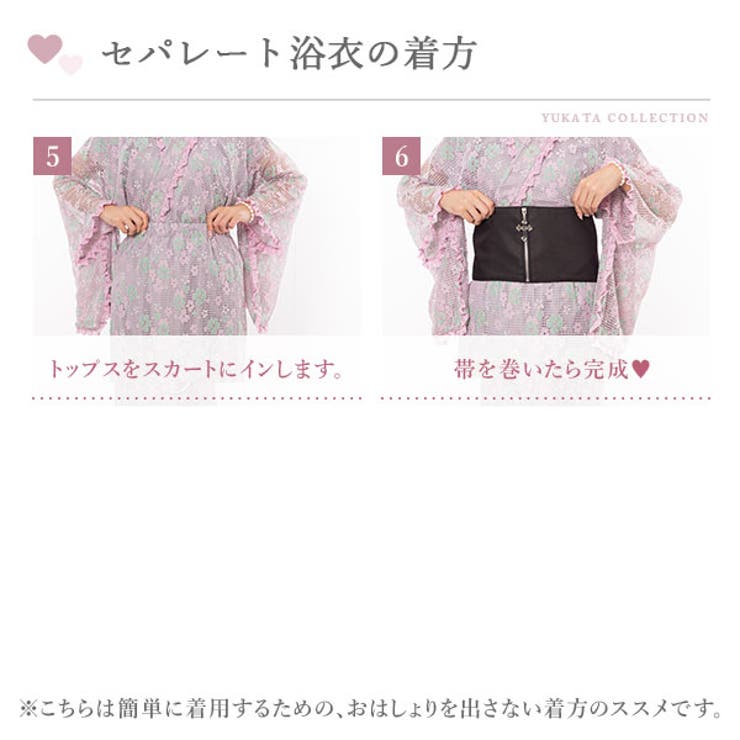総レースセットアップセパレート浴衣 韓国 オルチャン 夢展望 品番 Yu Dearmylove ディアマイラブ のレディースファッション通販 Shoplist ショップリスト