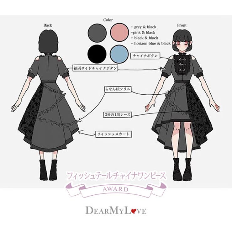 デザイナー フィッシュテールチャイナワンピース 韓国 オルチャン 夢展望 品番 Yu Dearmylove ディアマイラブ のレディースファッション通販 Shoplist ショップリスト