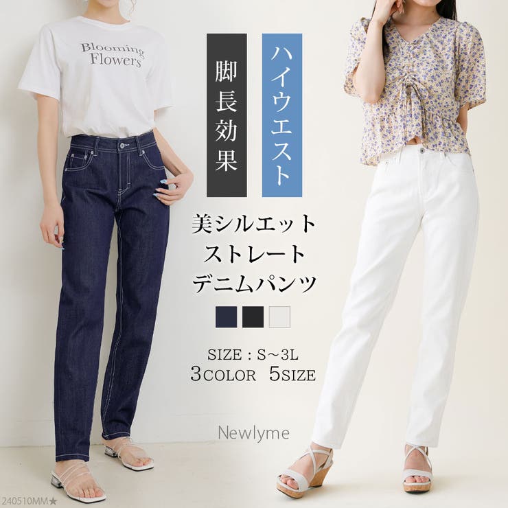 美脚ストレートパンツ デニムパンツ 韓国ファッション オルチャン 夢