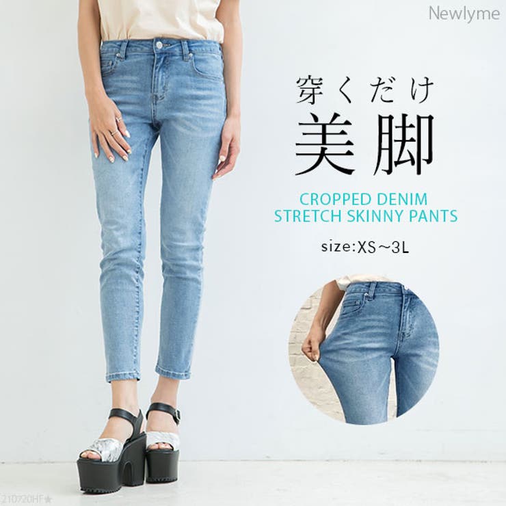 クロップドスキニーパンツ 韓国ファッション オルチャン 品番 Yu 夢展望 ユメテンボウ のレディースファッション 通販 毎日送料無料 Shoplist ショップリスト
