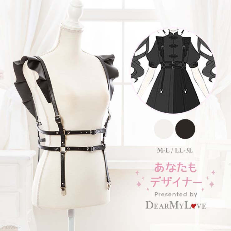 デザイナー 肩フリルハーネスベルト 韓国 オルチャン 夢展望 品番 Yu Dearmylove ディアマイラブ のレディース ファッション通販 Shoplist ショップリスト