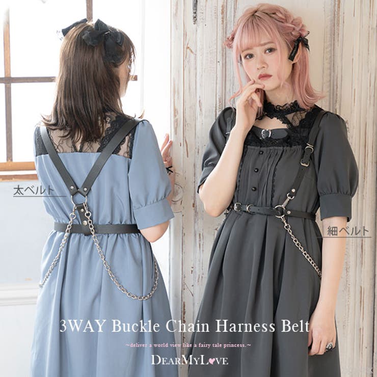 3wayバックルチェーンハーネスベルト 韓国 オルチャン 夢展望 品番 Yu Dearmylove ディアマイラブ のレディース ファッション通販 Shoplist ショップリスト
