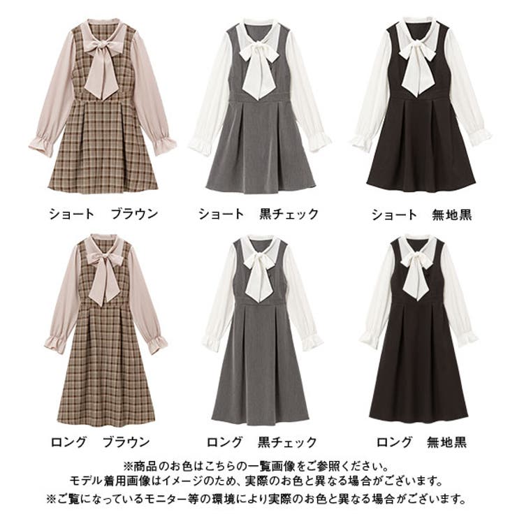 ボウタイレイヤードワンピース 韓国 オルチャン 夢展望 品番 Yu Dearmylove ディアマイラブ のレディースファッション通販 Shoplist ショップリスト