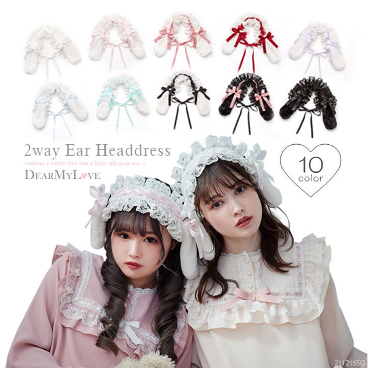 Day Dreamブリム付きヘッドドレス アイボリー 耳つき2wayヘッドドレス 韓国 オルチャン 夢展望[品番