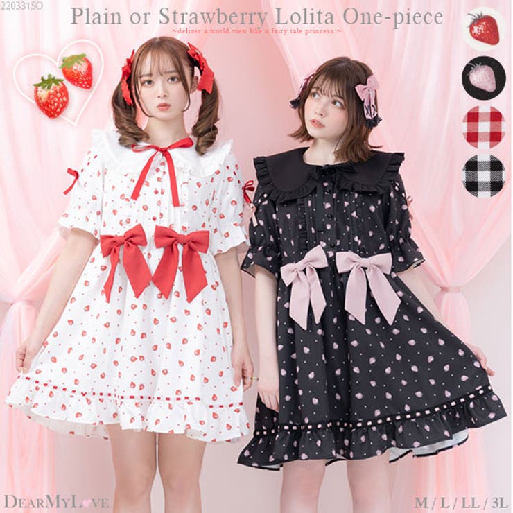選べる無地orいちご柄ロリータワンピース 韓国 オルチャン 夢展望 品番 Yu Dearmylove ディアマイラブ のレディースファッション通販 Shoplist ショップリスト