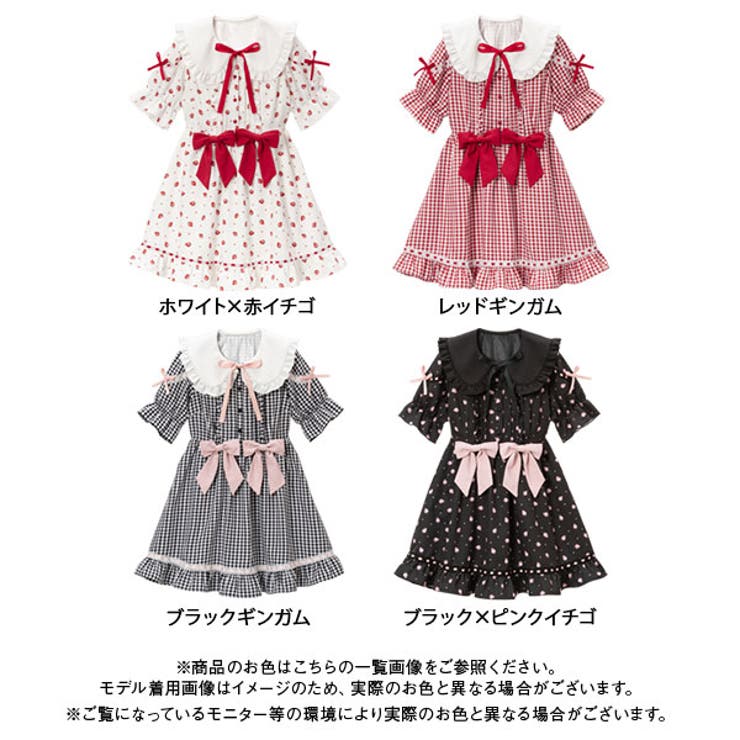 選べる無地orいちご柄ロリータワンピース 韓国 オルチャン 夢展望 品番 Yu Dearmylove ディアマイラブ のレディースファッション通販 Shoplist ショップリスト 選べる無地orいちご柄ロリータワンピース 韓国 オルチャン 夢展望 品番 Yu Dearmylove ディアマイラブ のレディースファッション通販 Shoplist ショップリスト