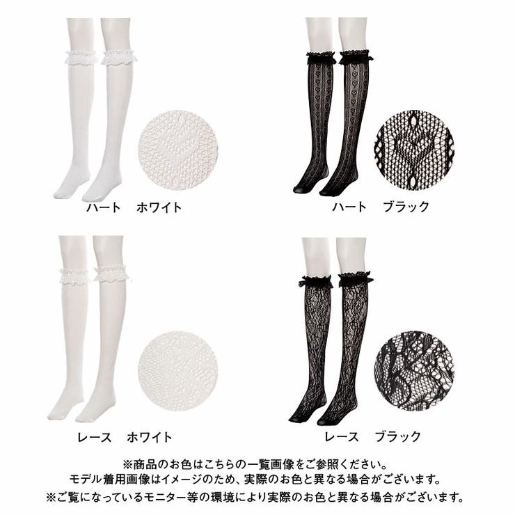 ハートorレースハイソックス 量産型 地雷系 夢展望 | DearMyLove | 詳細画像6 