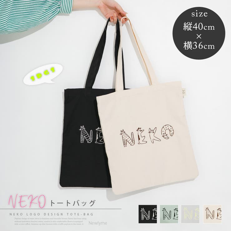 ブラック】NEKOロゴふらっとトートバッグ【SDGS】 韓国 夢展望[品番