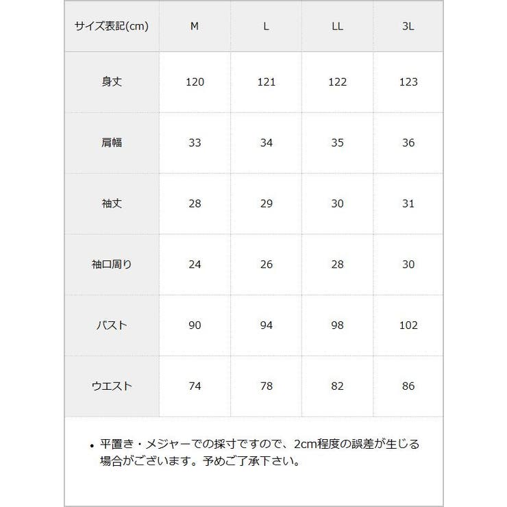 フロントドロストワンピース 量産型 地雷系 夢展望 | DearMyLove | 詳細画像27 