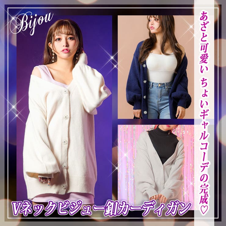 Vネックあざといビジュー釦カーディガン 韓国 夢展望[品番